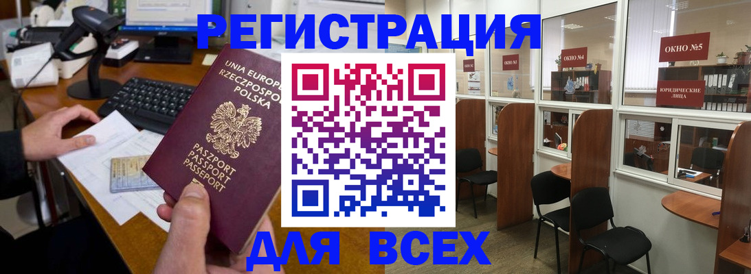 прописка регистрация в Когалыме