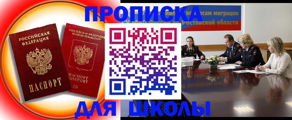 временная регистрация надежно в Когалыме