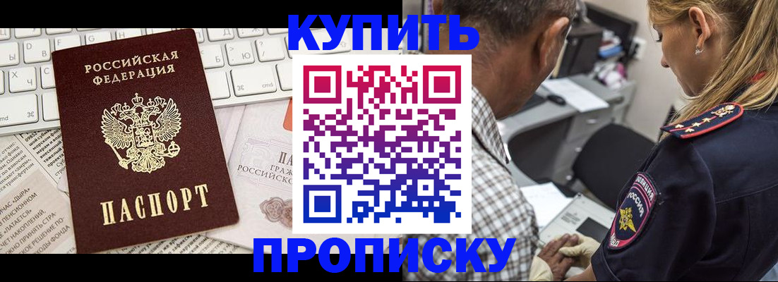 временная регистрация недорого в Когалыме