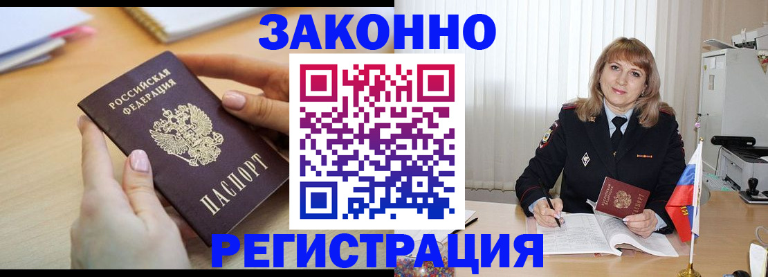 прописка для кредита в Когалыме