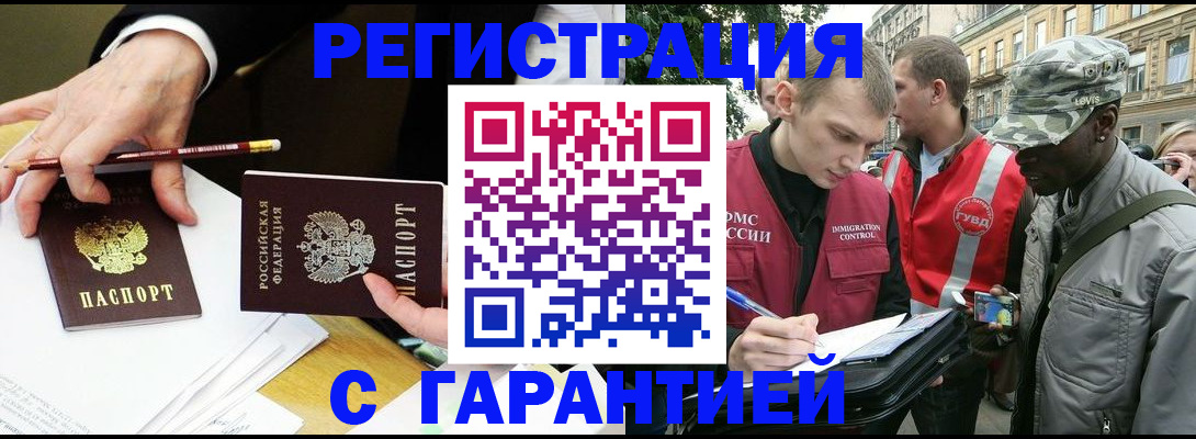 временная регистрация адрес в Когалыме