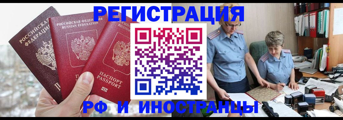 временная регистрация гарантия в Когалыме