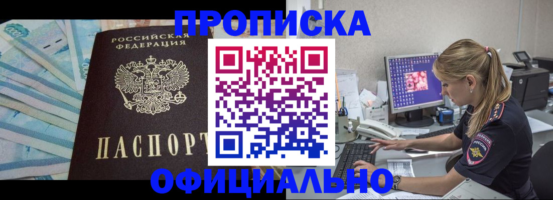 прописка ребенка в Когалыме